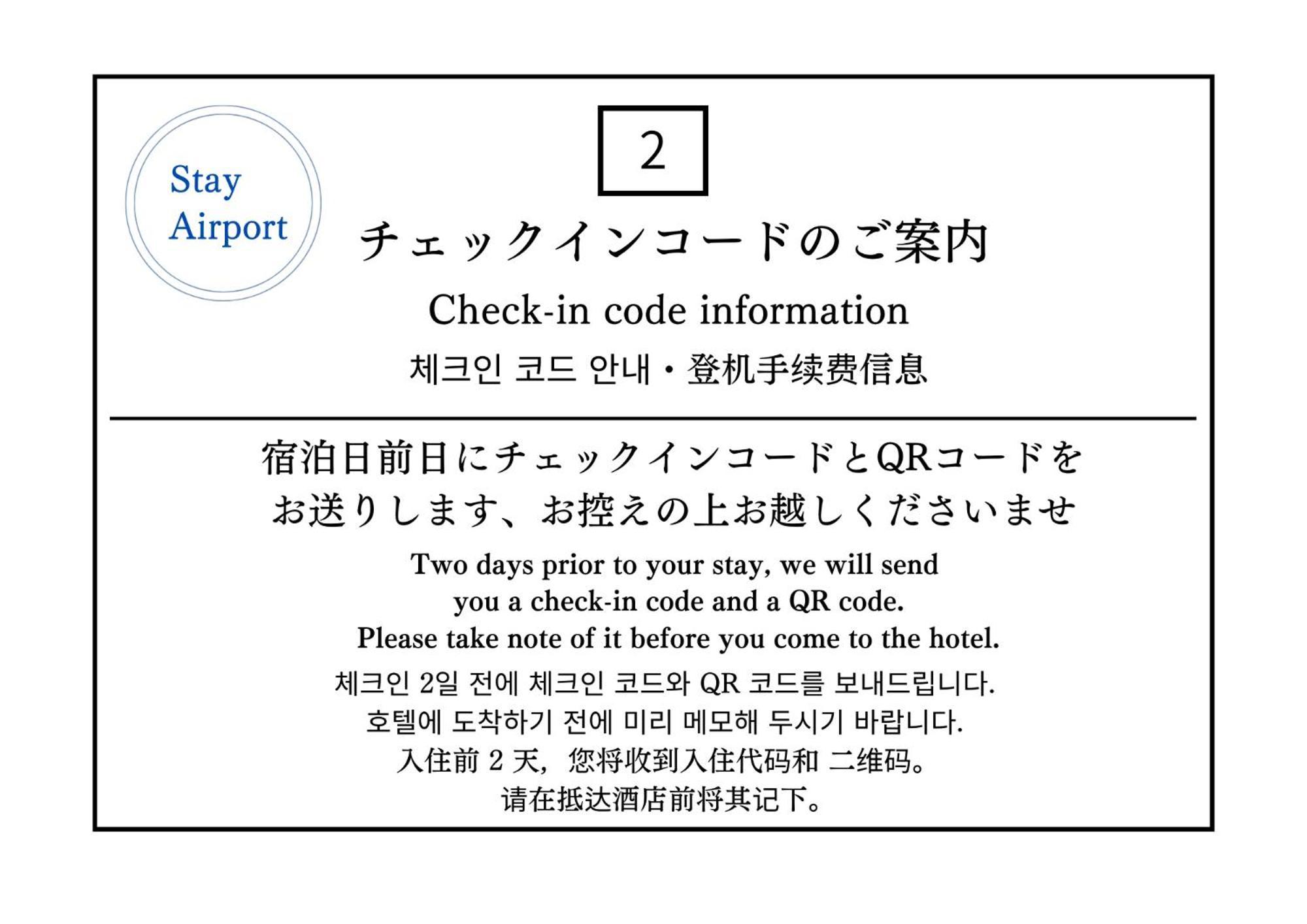 Stay Airport Fukuoka  Exteriör bild