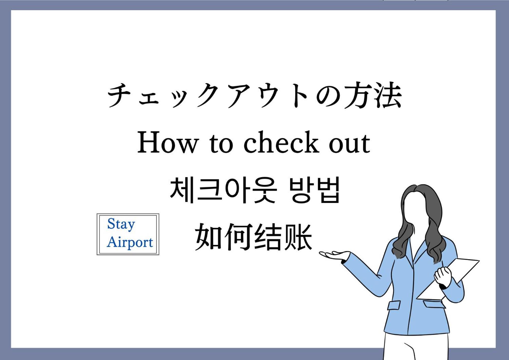 Stay Airport Fukuoka  Exteriör bild